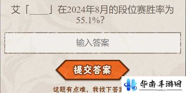 火影忍者手游每日答题9月14日