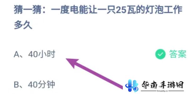 蚂蚁庄园今日答案9.5