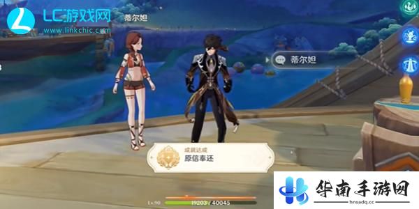 原神原信奉还成就攻略