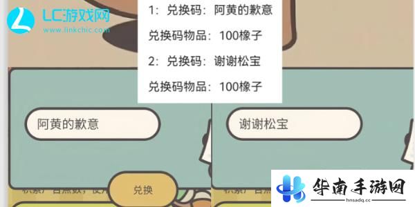 橡子屋兑换码最新