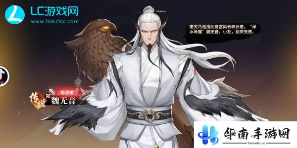 江湖如梦角色排行榜