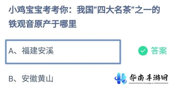 蚂蚁庄园今日答案9.9