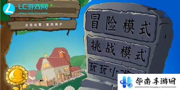 植物大战僵尸乱斗版网页版入口