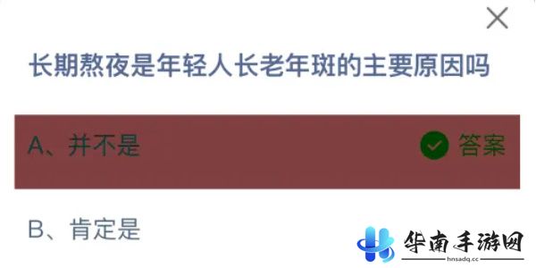 蚂蚁庄园今日答案9.14
