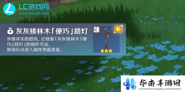 原神奇馈宝箱位置大全5.0