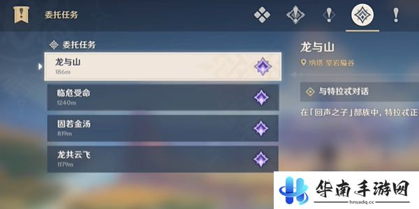 原神飞叶捎来的胜利成就攻略