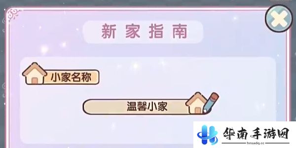我的休闲时光怎么开启双人空间