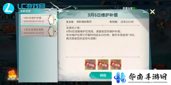 江湖如梦兑换码
