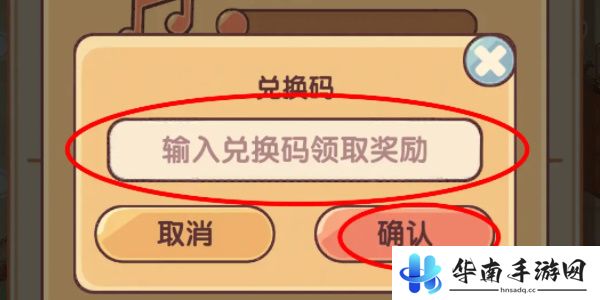 我的休闲时光蜗壳币兑换码