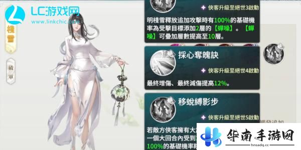 江湖如梦角色排行榜