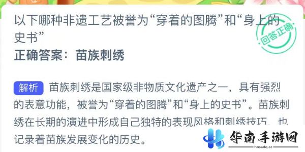 蚂蚁新村今日答案最新9.5