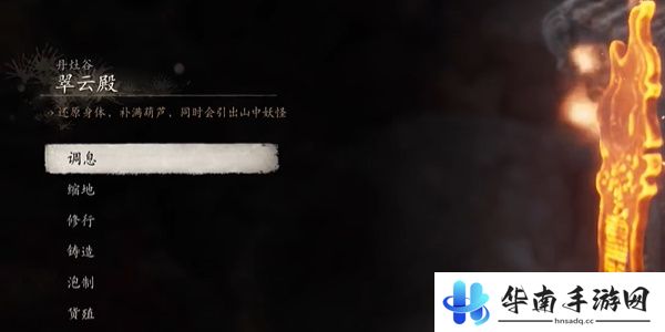 黑神话悟空翠云殿打坐位置在哪
