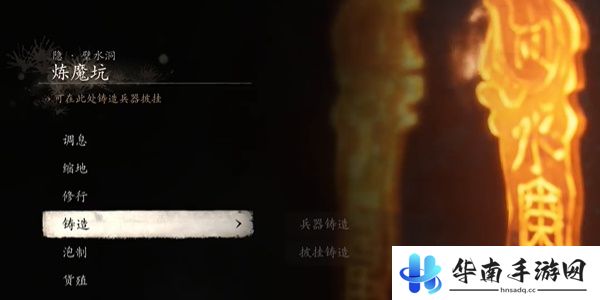 黑神话悟空炼魔坑打坐位置在哪