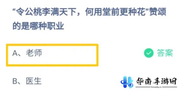 蚂蚁庄园今日答案9.10