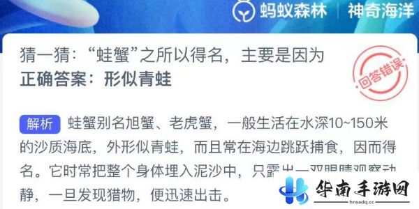 神奇海洋今日答案最新9.2