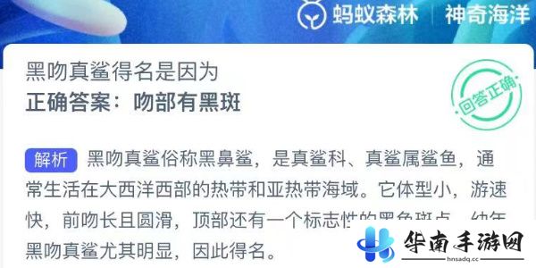 神奇海洋今日答案最新9.9