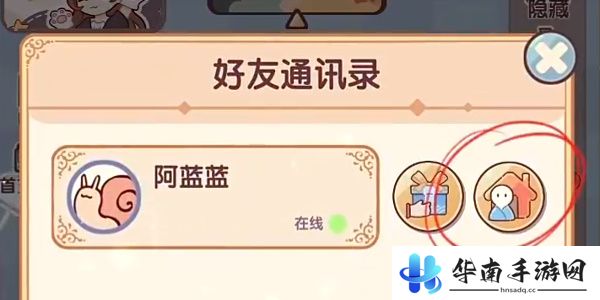 我的休闲时光怎么开启双人空间