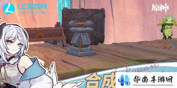 原神合成台疑案任务攻略