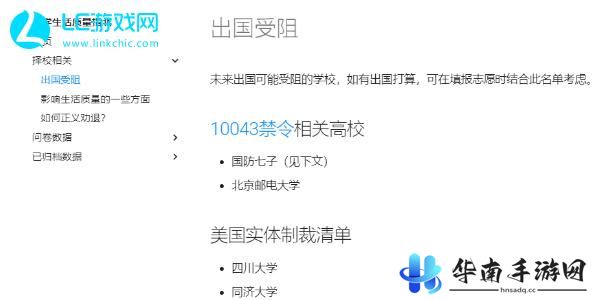 大学生活质量指北官网入口