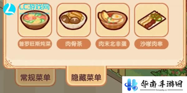 我的休闲时光好味食堂菜谱