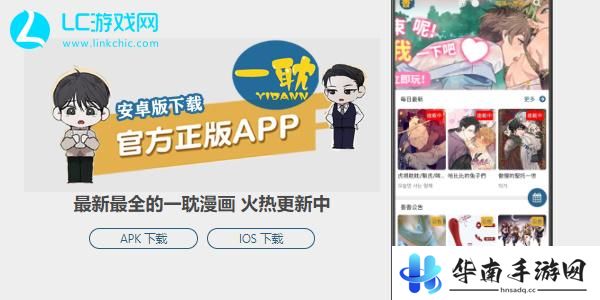 一耽漫画官网官方网页链接