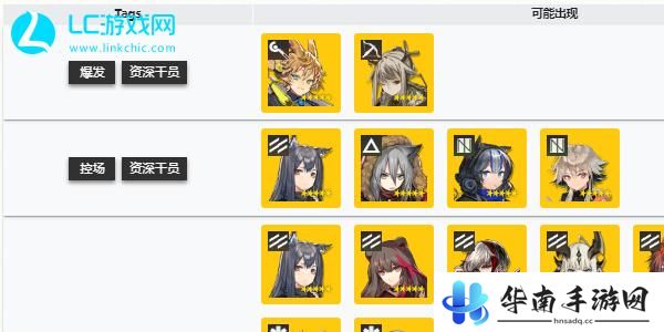 明日方舟公开招募计算器网页版