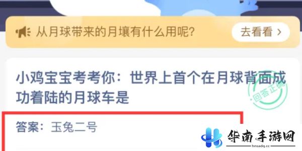 蚂蚁庄园今日答案9.2