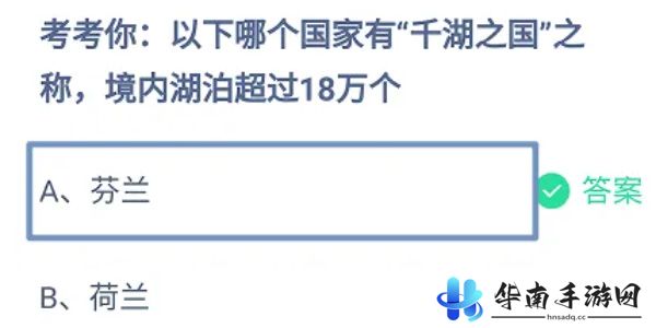 蚂蚁庄园今日答案9.9