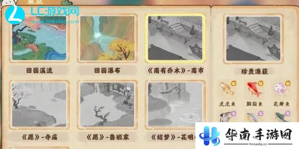 桃源深处有人家钓鱼攻略