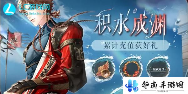 如鸢公测活动怎么玩