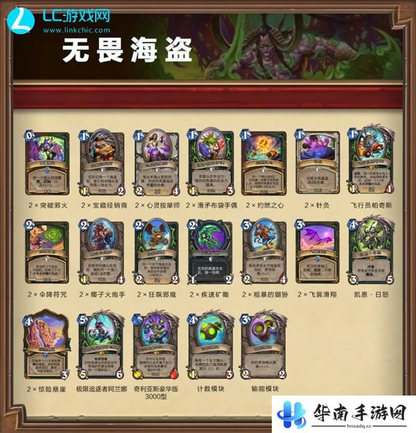 炉石传说借用套牌选哪个2024