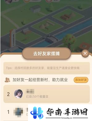 蚂蚁新村攻略大全