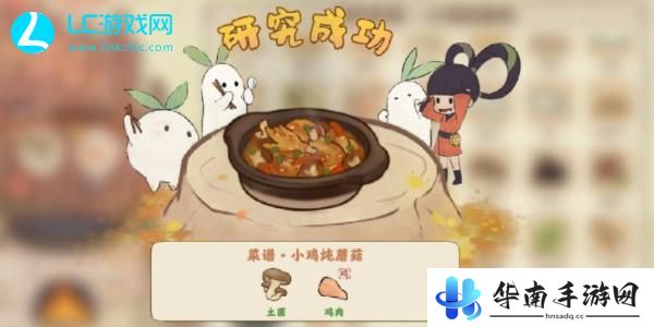 桃源深处有人家菜谱最新
