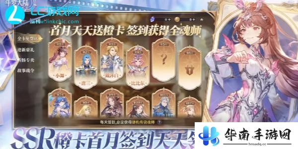 斗罗大陆逆转时空兑换码