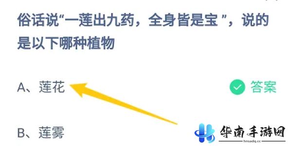 蚂蚁庄园今日答案9.24