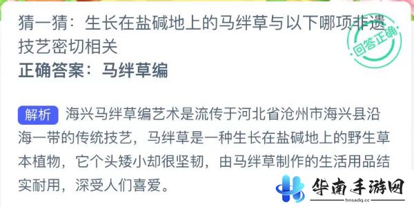 蚂蚁新村今日答案最新9.23