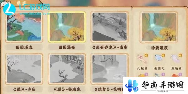 桃源深处有人家钓鱼攻略