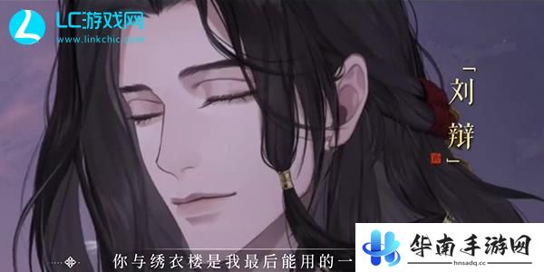 如鸢角色强度榜最新