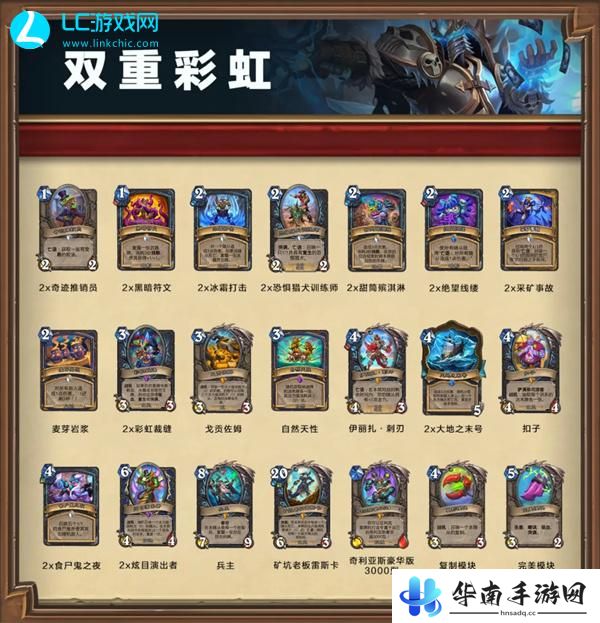 炉石传说借用套牌选哪个2024