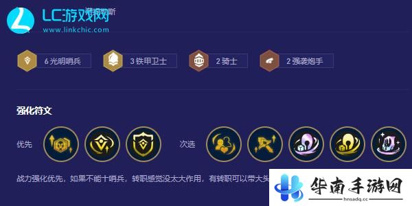 云顶之弈s5.5卢锡安怎么玩