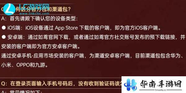 如鸢安卓和ios互通吗