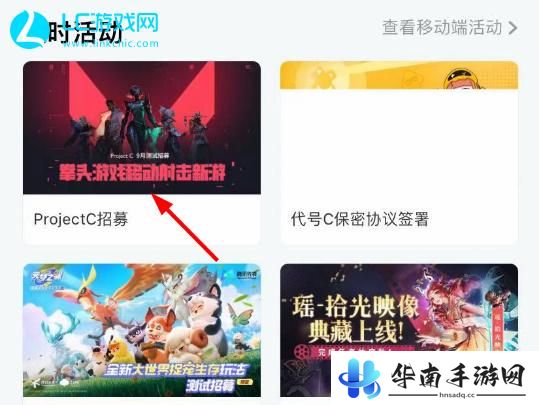 无畏契约手游内测资格