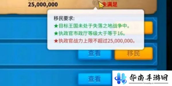 万国觉醒移民令消耗一览表