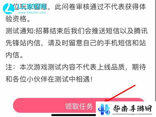 无畏契约手游内测资格