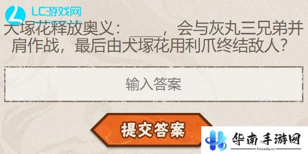火影忍者手游每日答题9月23日
