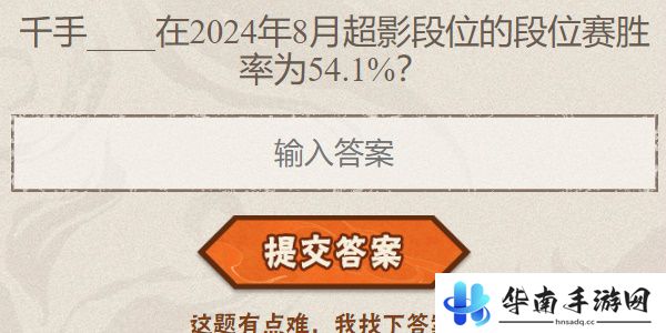 火影忍者手游每日答题9月19日