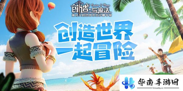 创造与魔法宠物融合表