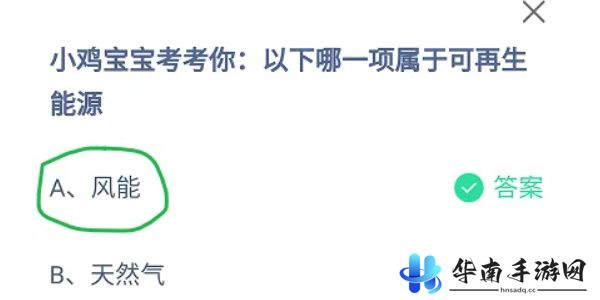蚂蚁庄园今日答案9.18