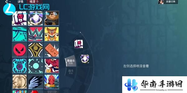 无畏契约手游喷漆在哪