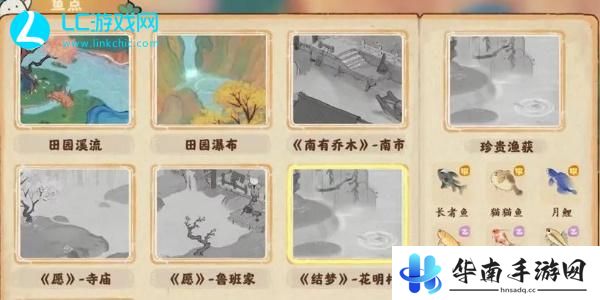桃源深处有人家钓鱼攻略